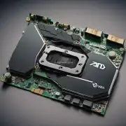 这是Nvidia还是AMD显卡?