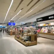 仁川机场免税店有哪些商品?