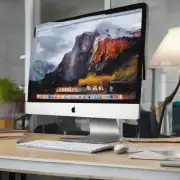 如果你的预算足够你会选择一台新的高端的iMac还是一个旧版的Windows 7的台式机呢?
